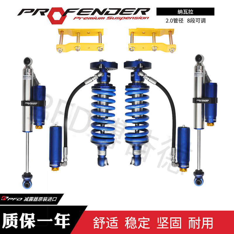 博奮德PFD減震器_賽車|越野車減震器_避震器-博奮德汽車俱樂部（深圳）有限公司-博奮德汽車俱樂部（深圳）有限公司