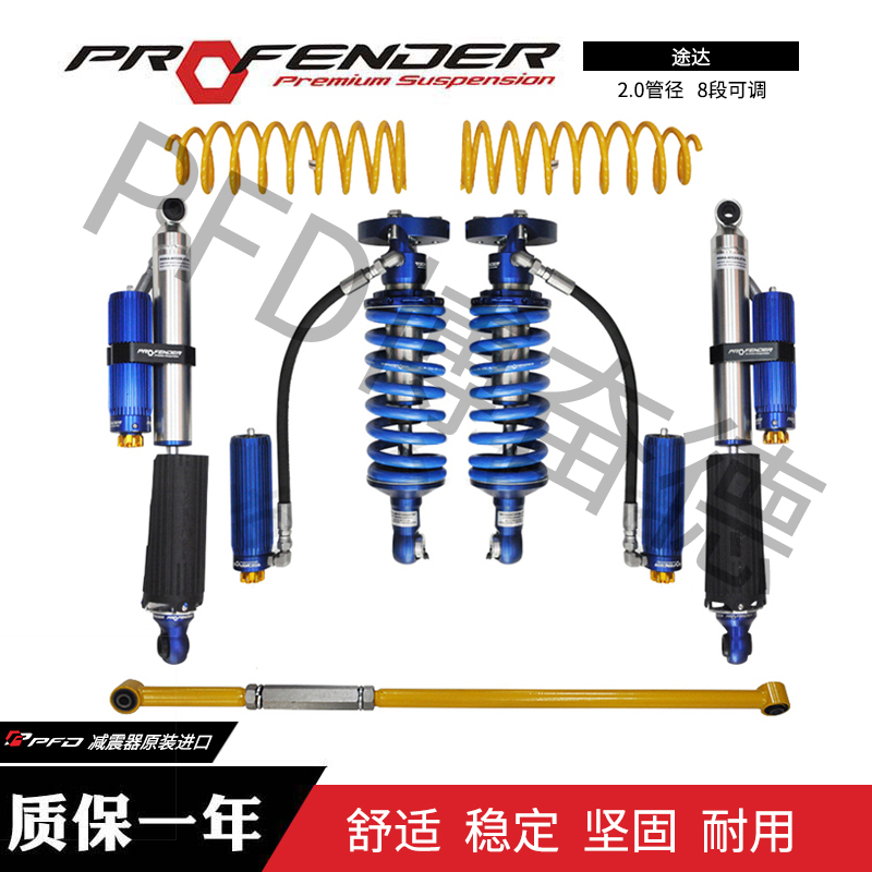 博奮德PFD減震器_賽車|越野車減震器_避震器-博奮德汽車俱樂部（深圳）有限公司-博奮德汽車俱樂部（深圳）有限公司