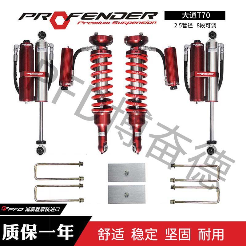 2.5氮?dú)鉁p震器-博奮德汽車俱樂部（深圳）有限公司